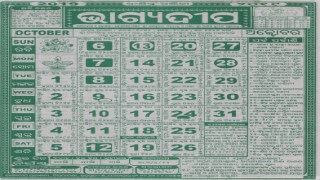 Bhagyadeep Calendar 2019 October