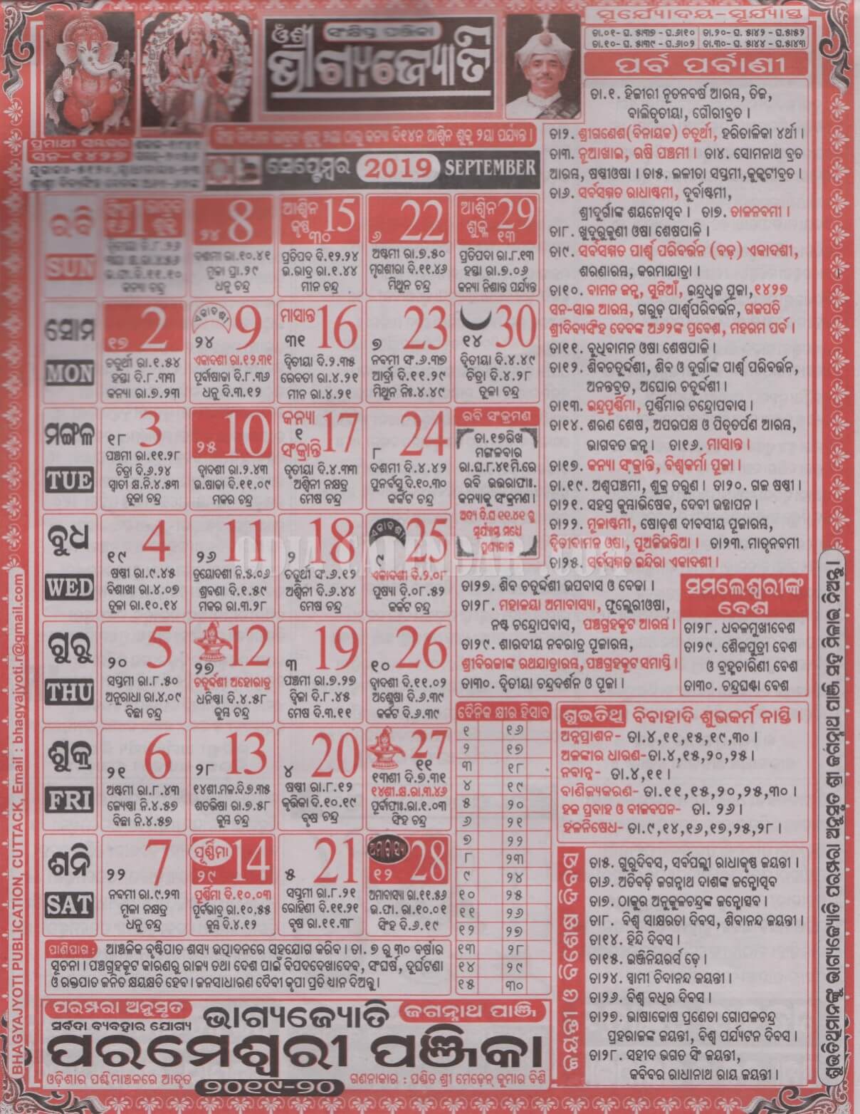 Bhagyajyoti Calendar 2019 September