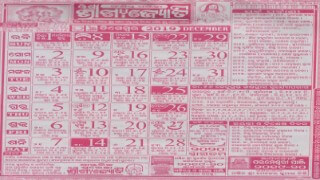 Bhagyajyoti Calendar 2019 December