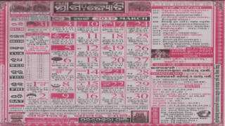 Bhagyajyoti Calendar 2019 March