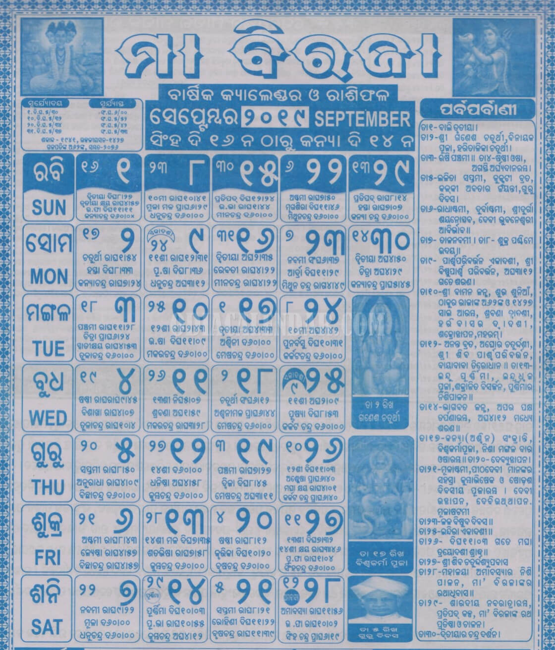 Biraja Calendar 2019 September