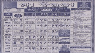 Biraja Calendar 2019 April