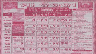 Biraja Calendar 2019 August