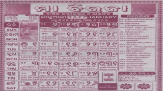 Biraja Calendar 2019 January