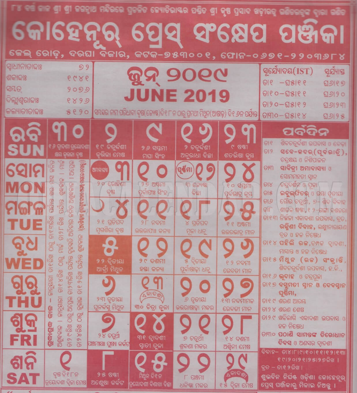 Kohinoor Calendar 2019 June