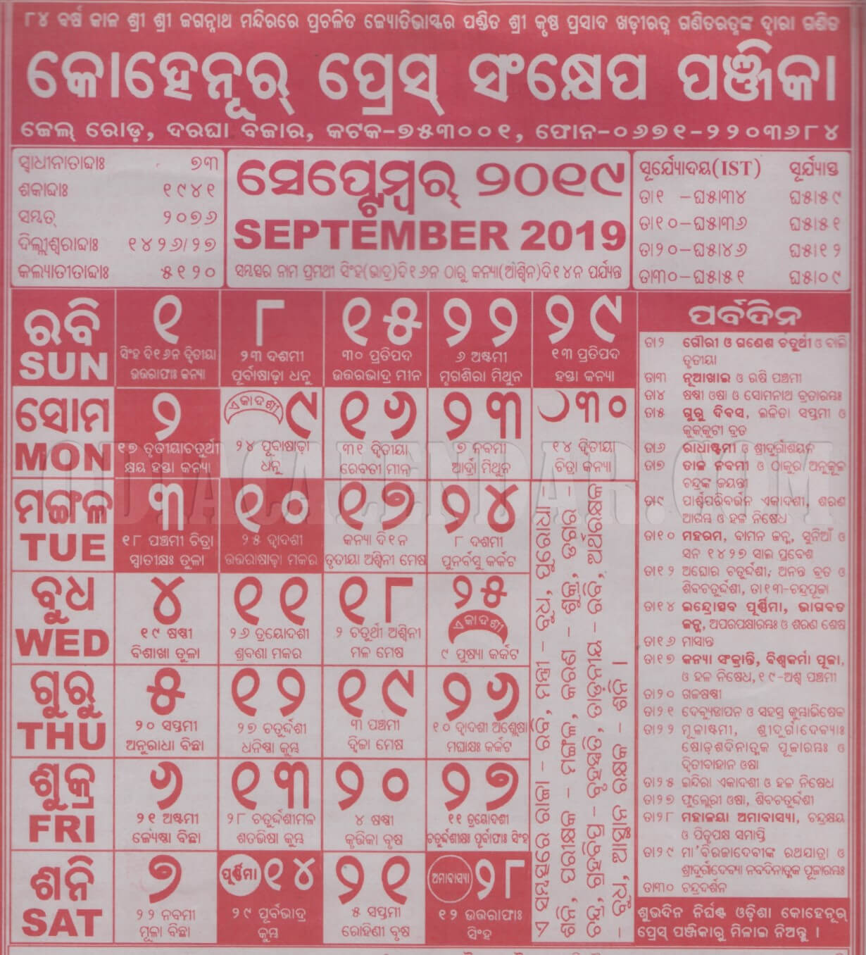 Kohinoor Calendar 2019 September