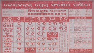 Kohinoor Calendar 2019 December