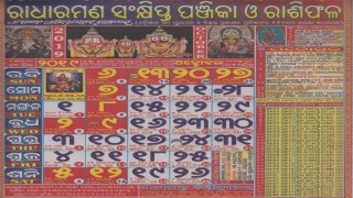 Radharaman Calendar 2019 October