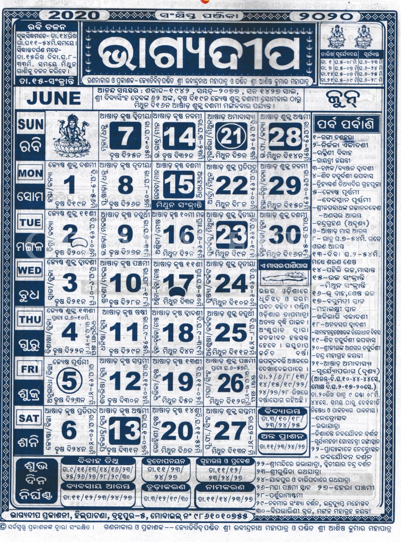 Bhagyadeep Calendar 2020 June