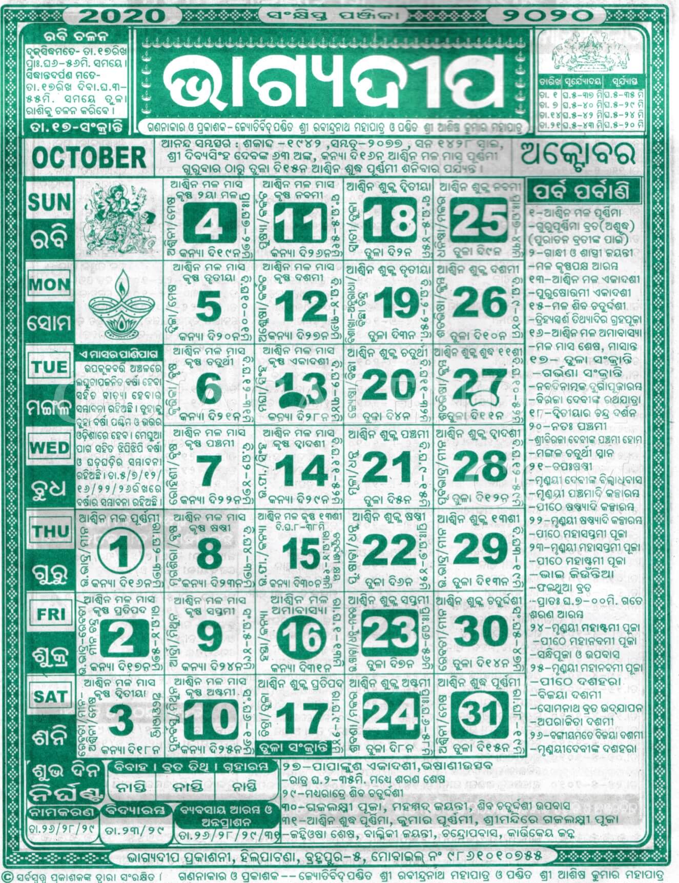 Bhagyadeep Calendar 2020 October