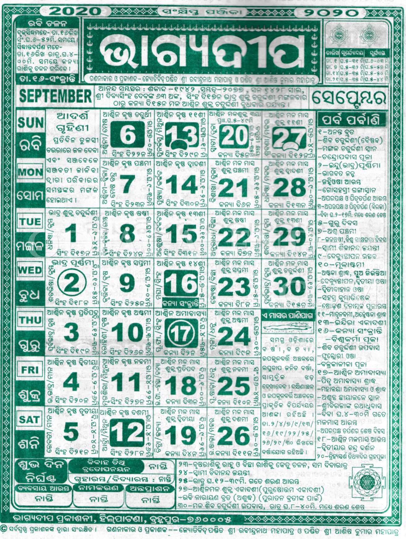 Bhagyadeep Calendar 2020 September