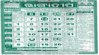 bhagyadeep calendar december 2020