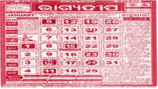 bhagyadeep calendar january 2020