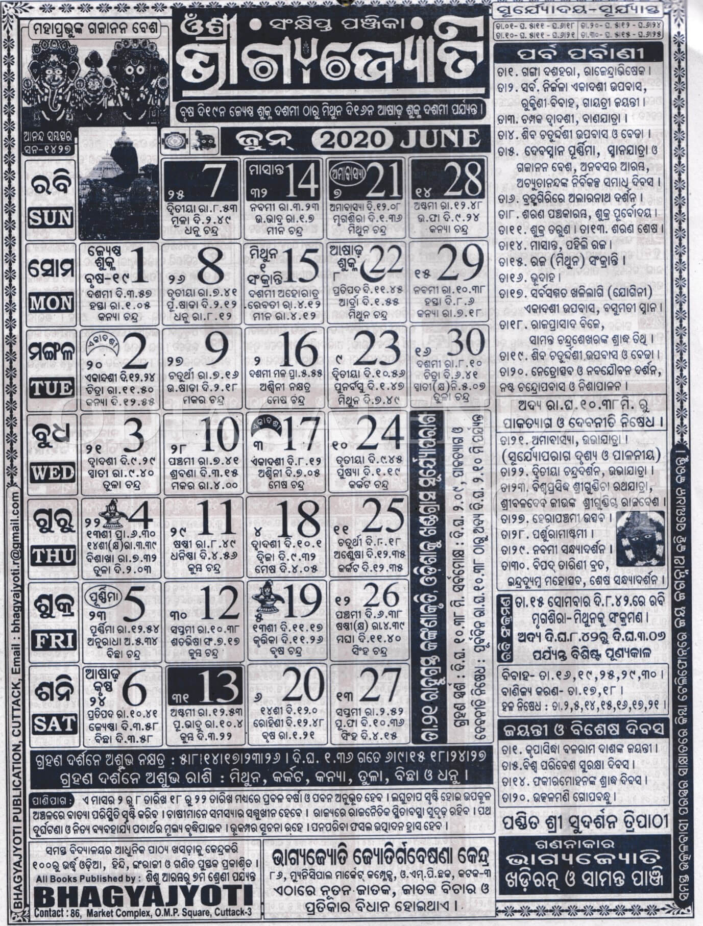 Bhagyajyoti Calendar 2020 June