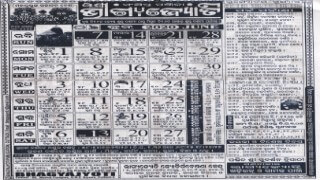 bhagyajyoti calendar june 2020