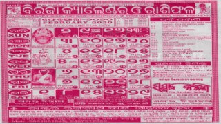 biraja calendar february 2020