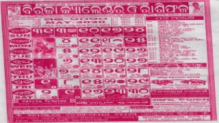 biraja calendar may 2020