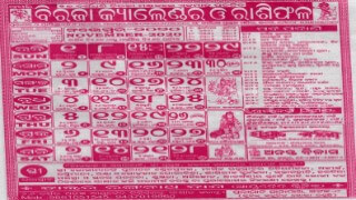 biraja calendar november 2020