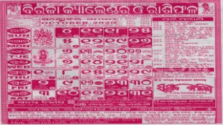 biraja calendar october 2020