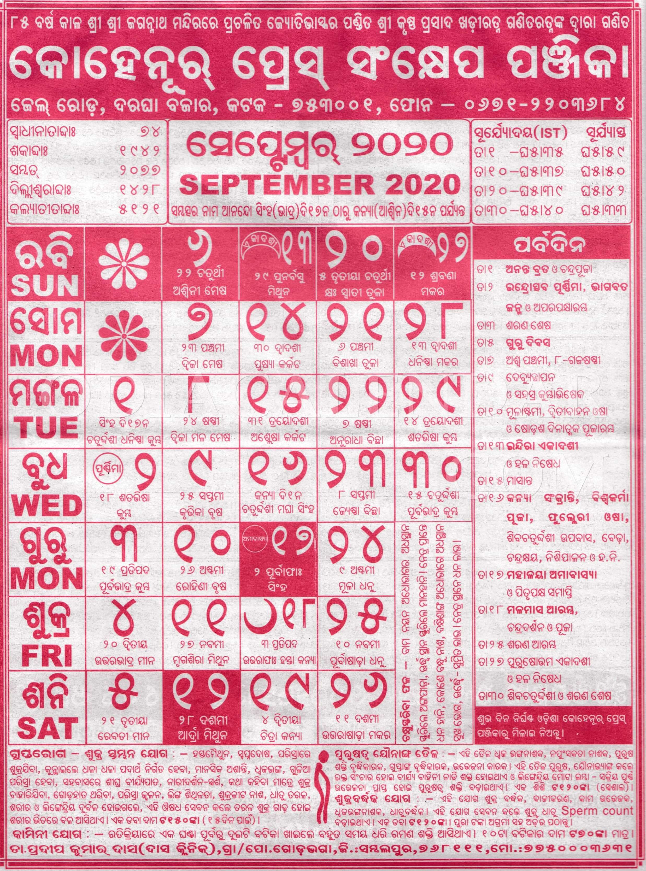 Kohinoor Calendar 2020 September