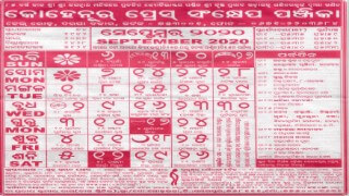 kohinoor calendar september 2020