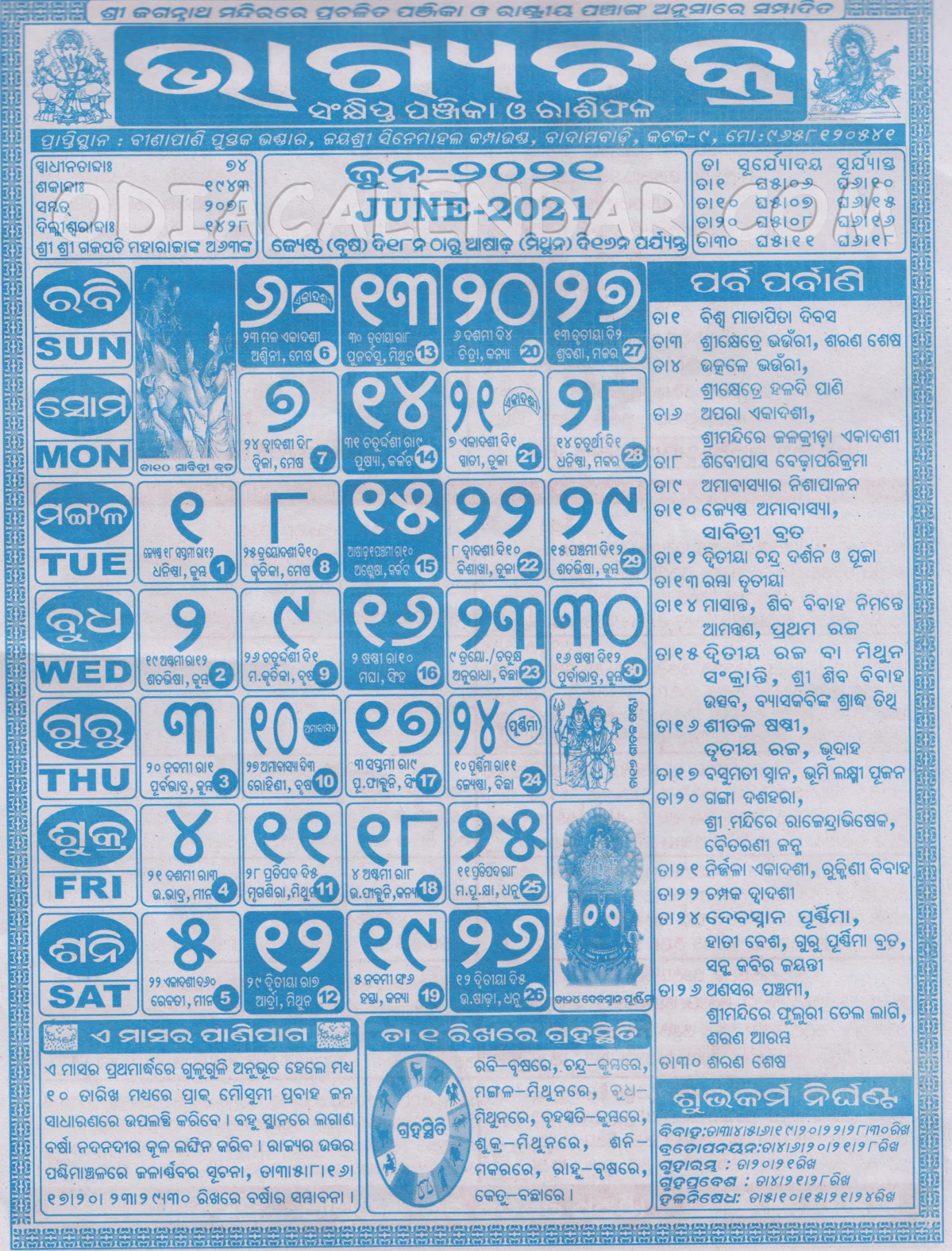 Bhagyachakra Calendar 2021 June