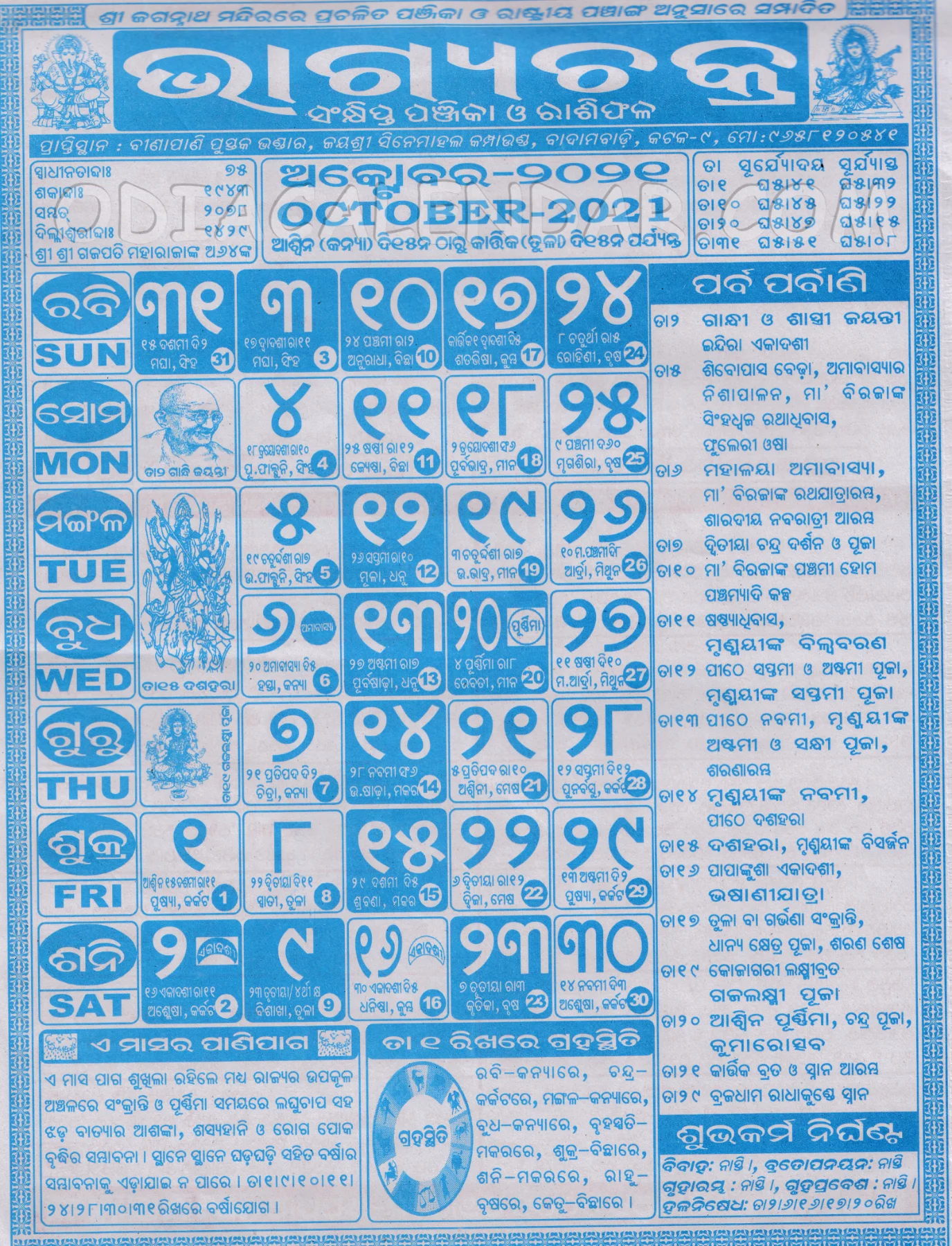 Bhagyachakra Calendar 2021 October