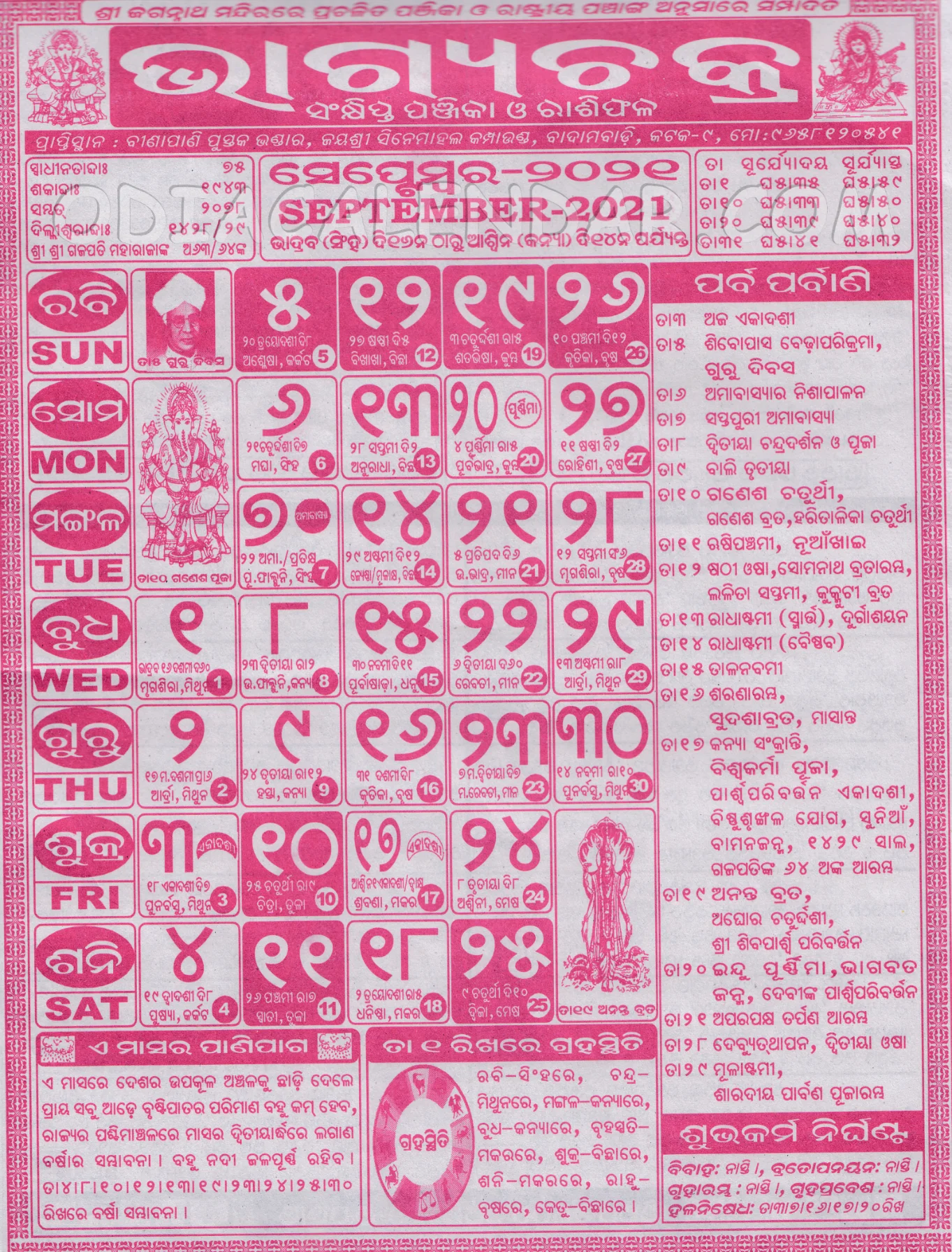 Bhagyachakra Calendar 2021 September