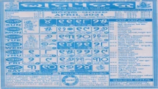 bhagyachakra calendar april 2021