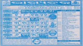bhagyachakra calendar february 2021