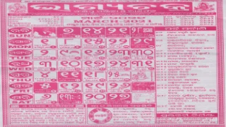 bhagyachakra calendar march 2021