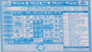 bhagyachakra calendar october 2021