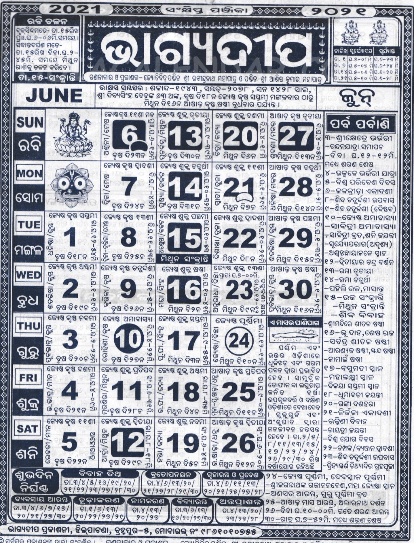 Bhagyadeep Calendar 2021 June