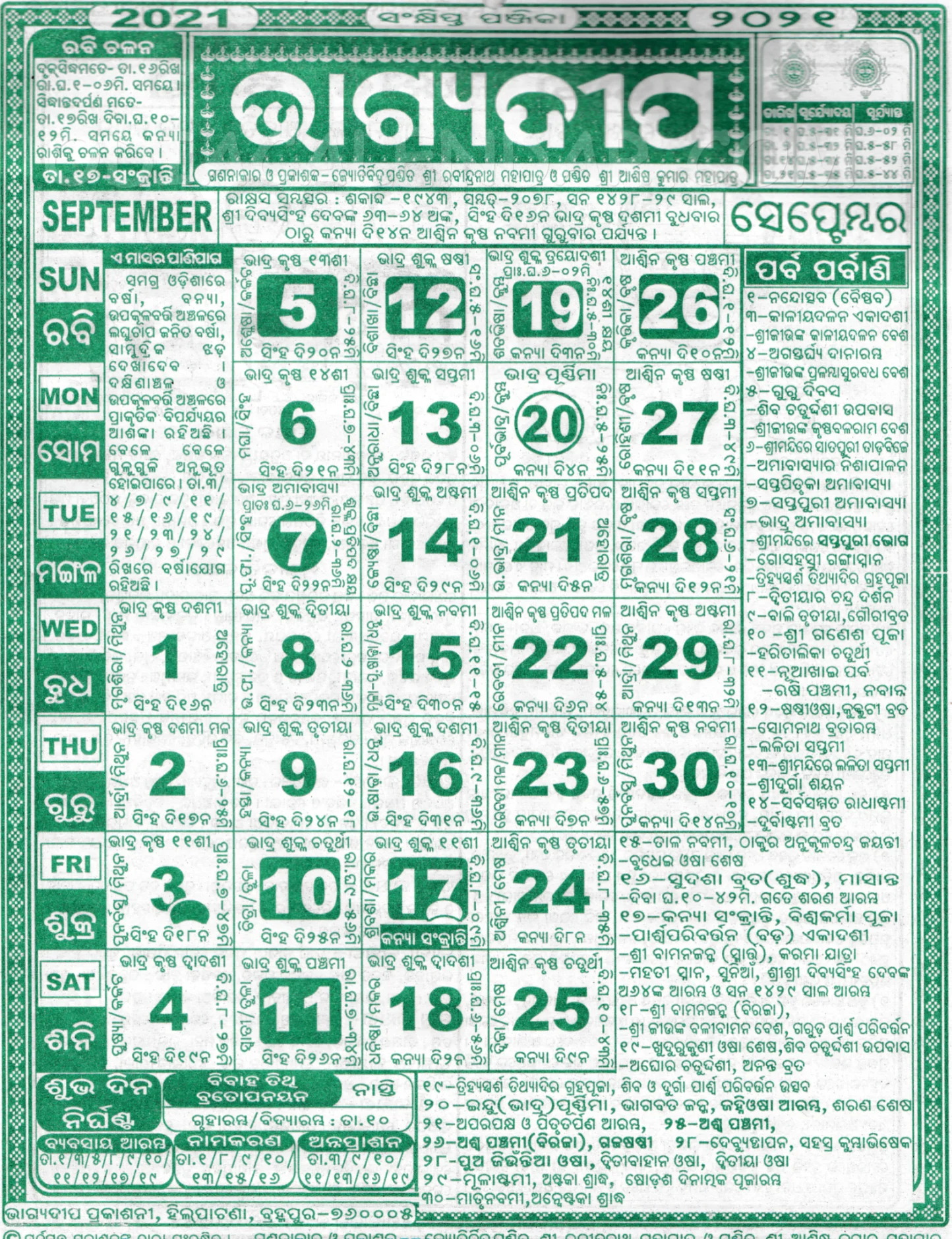 Bhagyadeep Calendar 2021 September