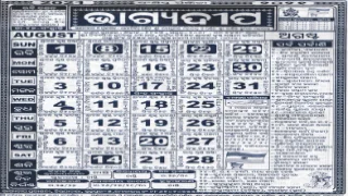 bhagyadeep calendar august 2021