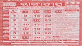bhagyadeep calendar february 2021