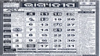 bhagyadeep calendar july 2021