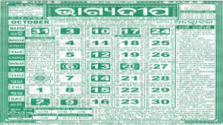 bhagyadeep calendar october 2021