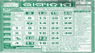 bhagyadeep calendar september 2021