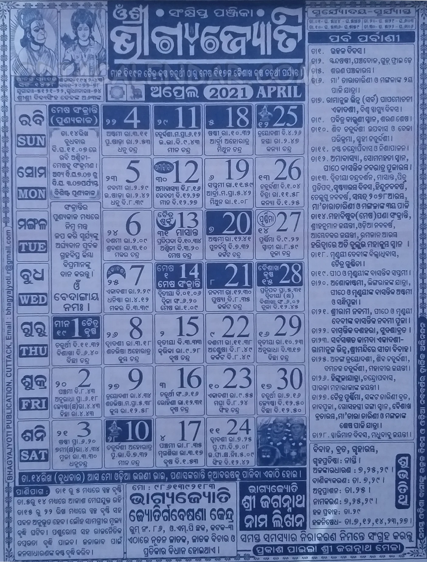 bhagyajyoti calendar april 2022