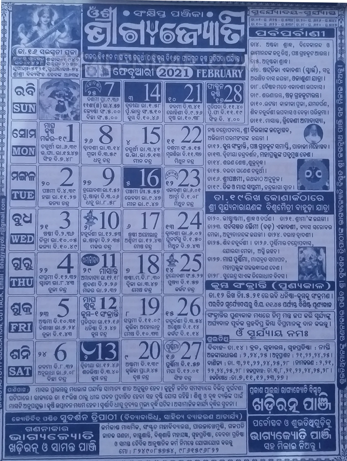 Bhagyajyoti Calendar 2021 February