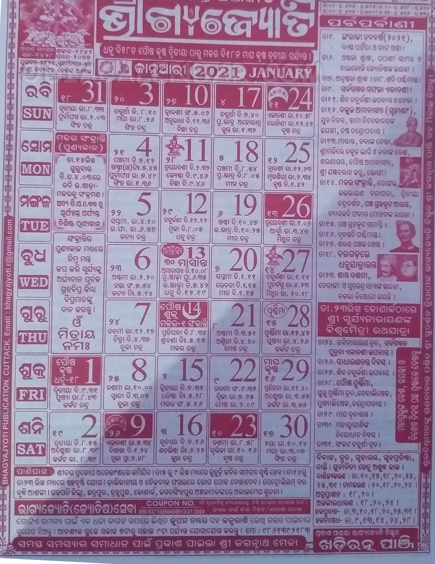 Bhagyajyoti Calendar 2021 January