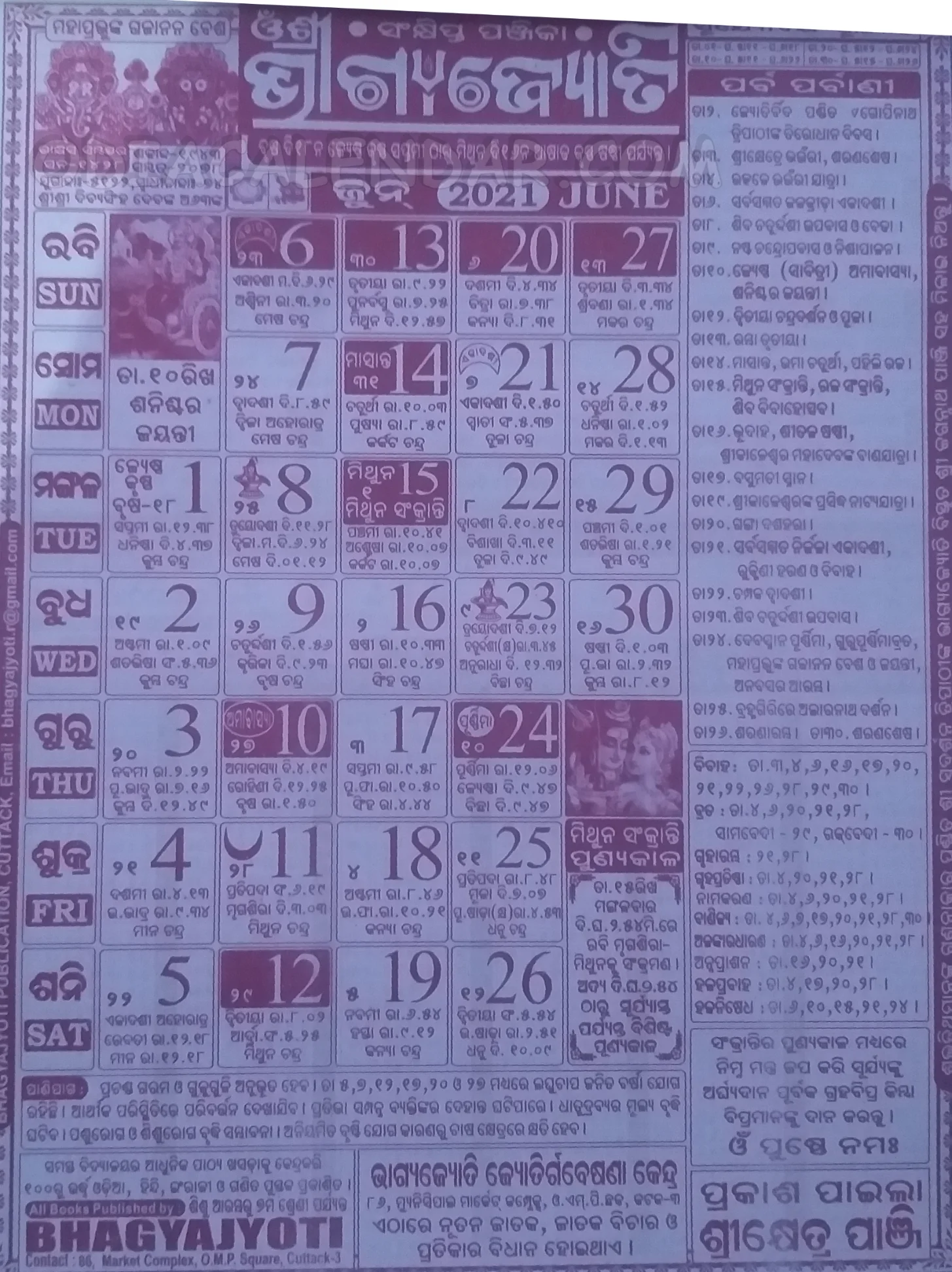 Bhagyajyoti Calendar 2021 June