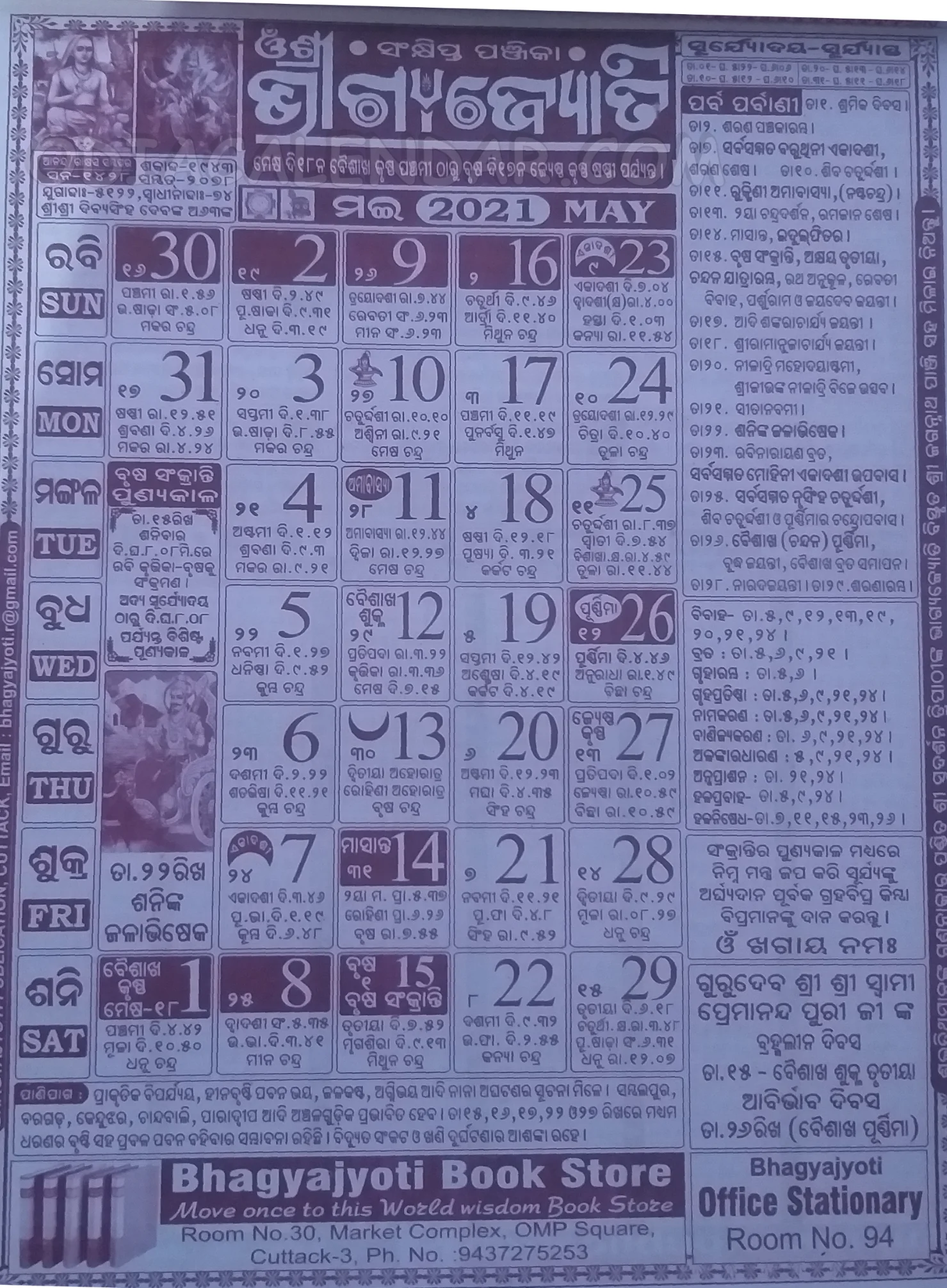 bhagyajyoti calendar may 2022
