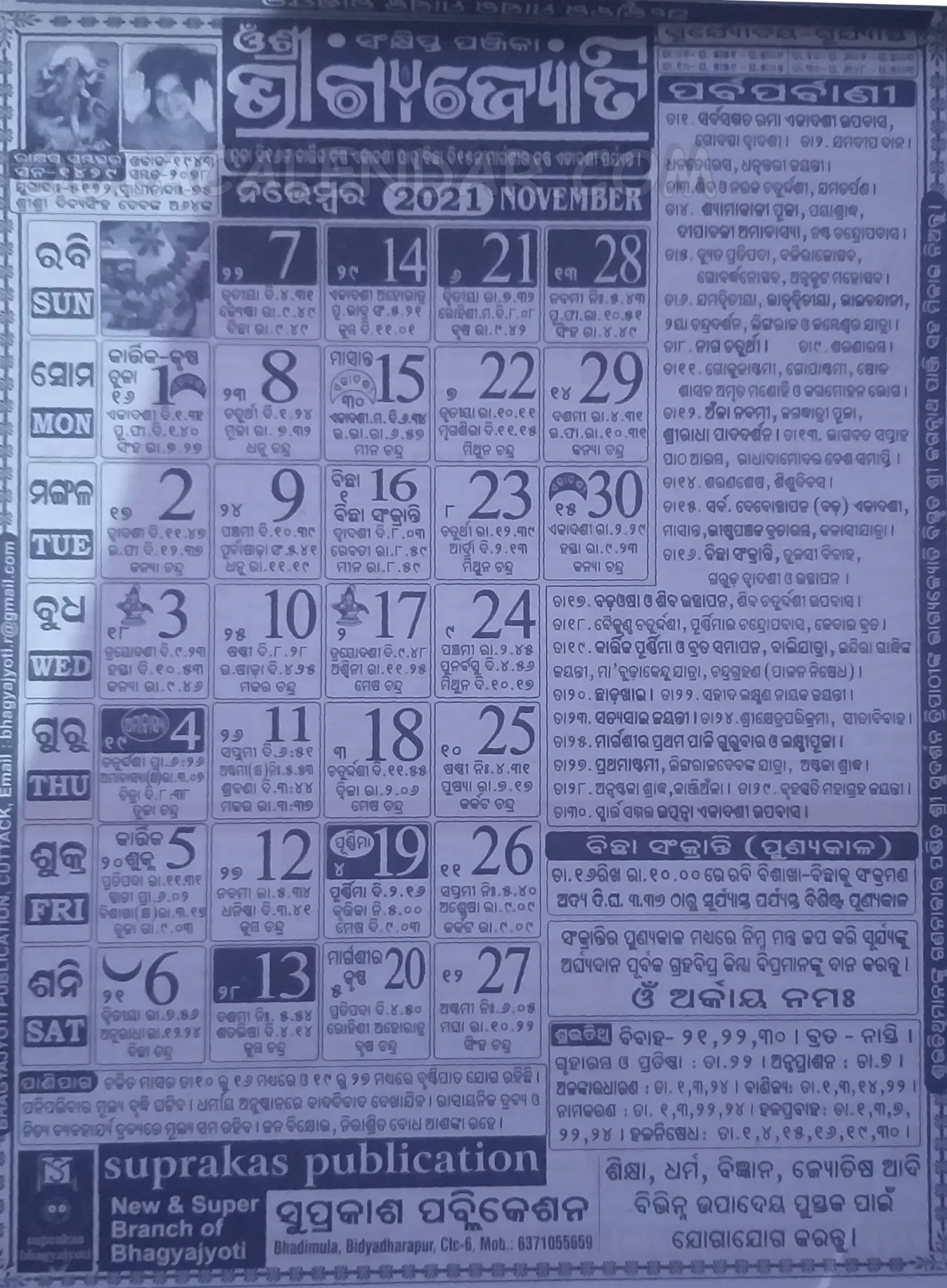 Bhagyajyoti Calendar 2021 November