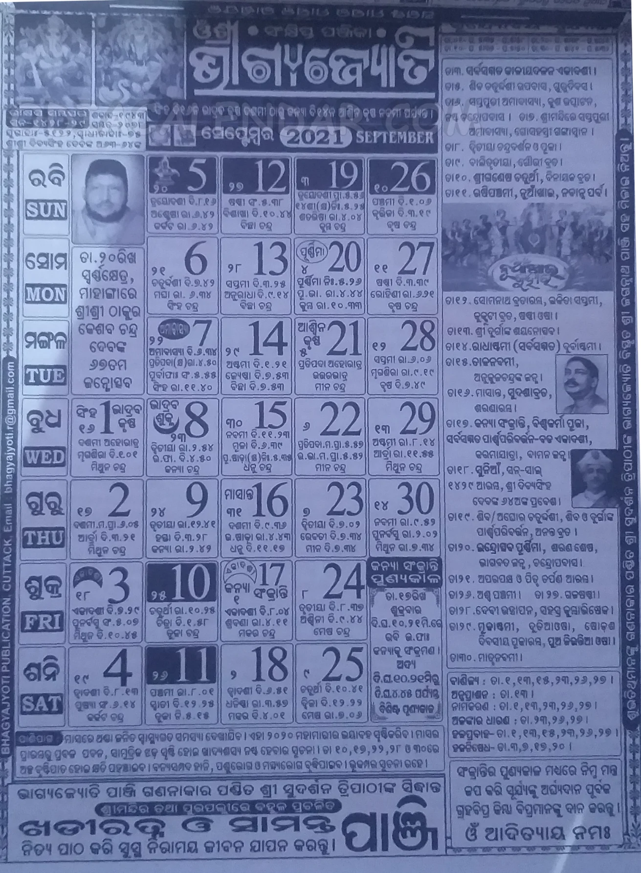 Bhagyajyoti Calendar 2021 September