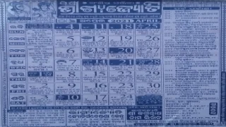 bhagyajyoti calendar april 2021