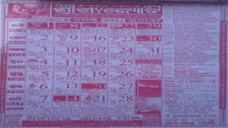 bhagyajyoti calendar august 2021