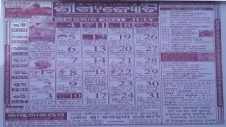 bhagyajyoti calendar july 2021