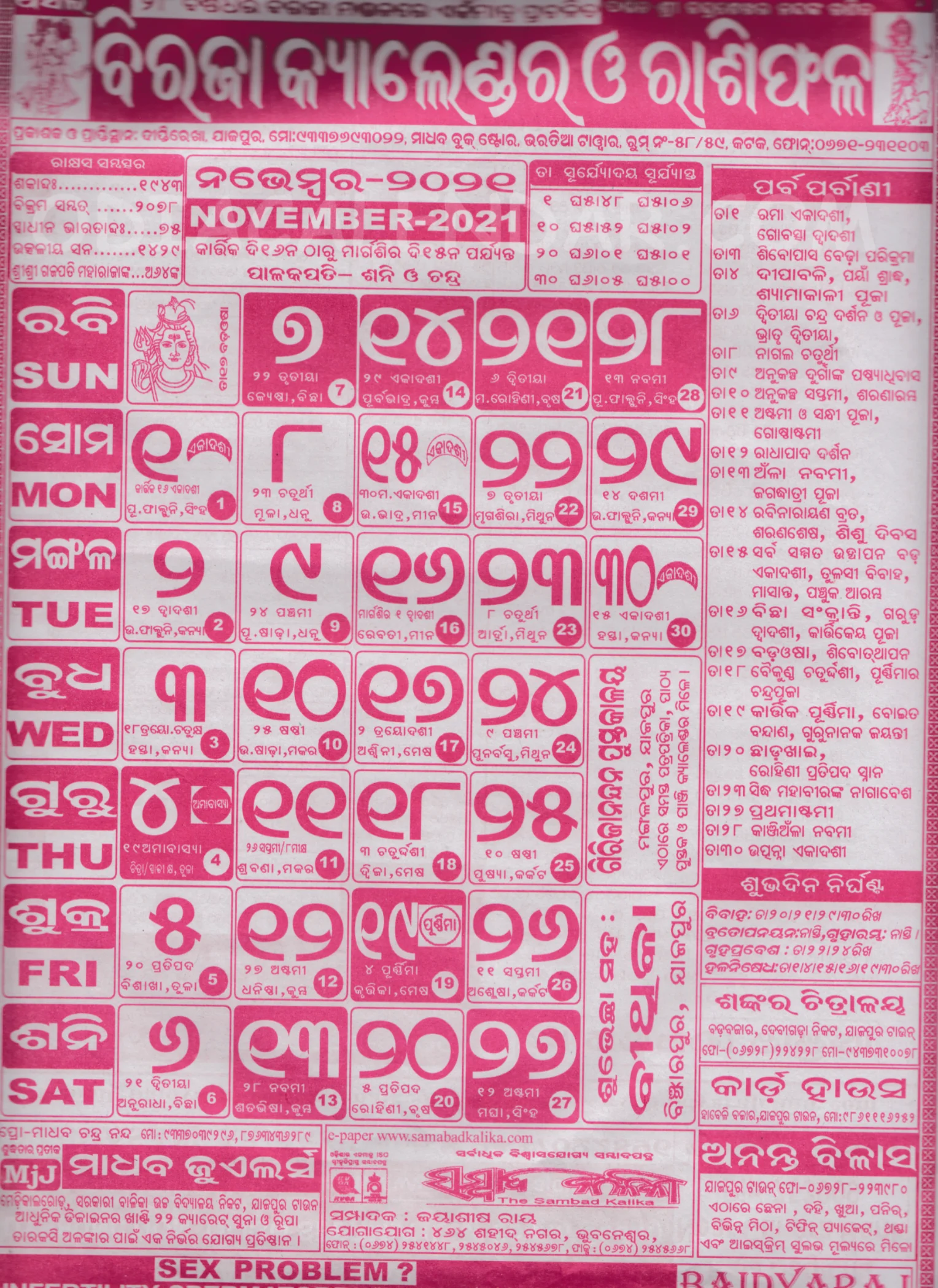 Biraja Calendar 2021 November